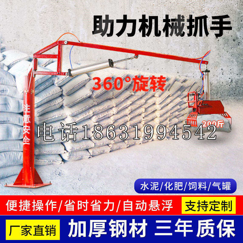 镇宁布依族苗族自治县助力机械抓手 平衡吊悬臂吊机车 360°旋转机械手臂 翰盾