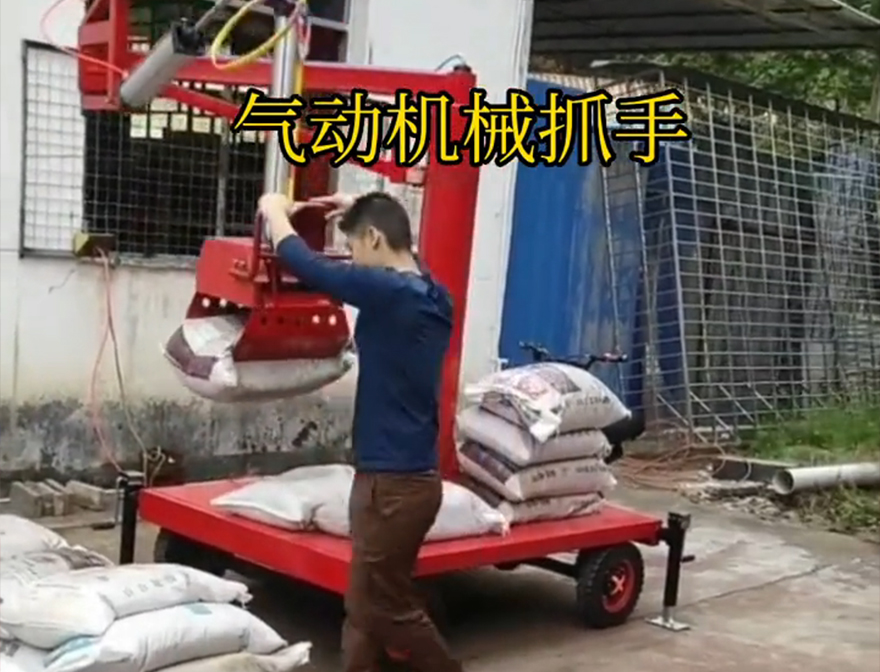 镇宁布依族苗族自治县机械抓手青储搬运机镇宁布依族苗族自治县气动机械抓手助力机械臂机械抓手详细视频化肥搬运机械缺点